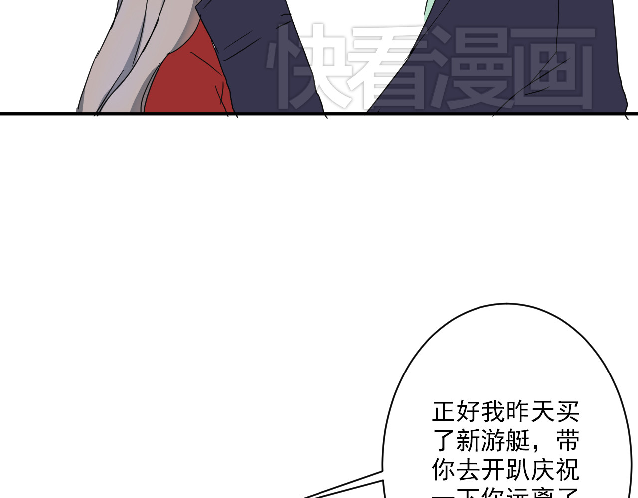 美男法则 第6话 1元租男友？！ 第34页
