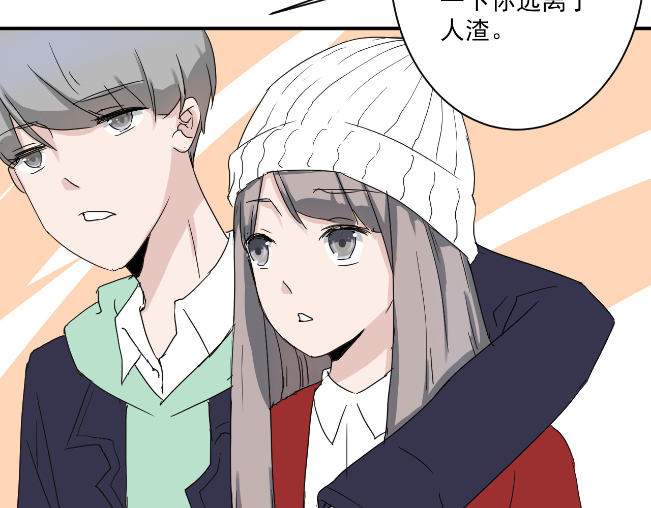 美男法则 第6话 1元租男友？！ 第35页