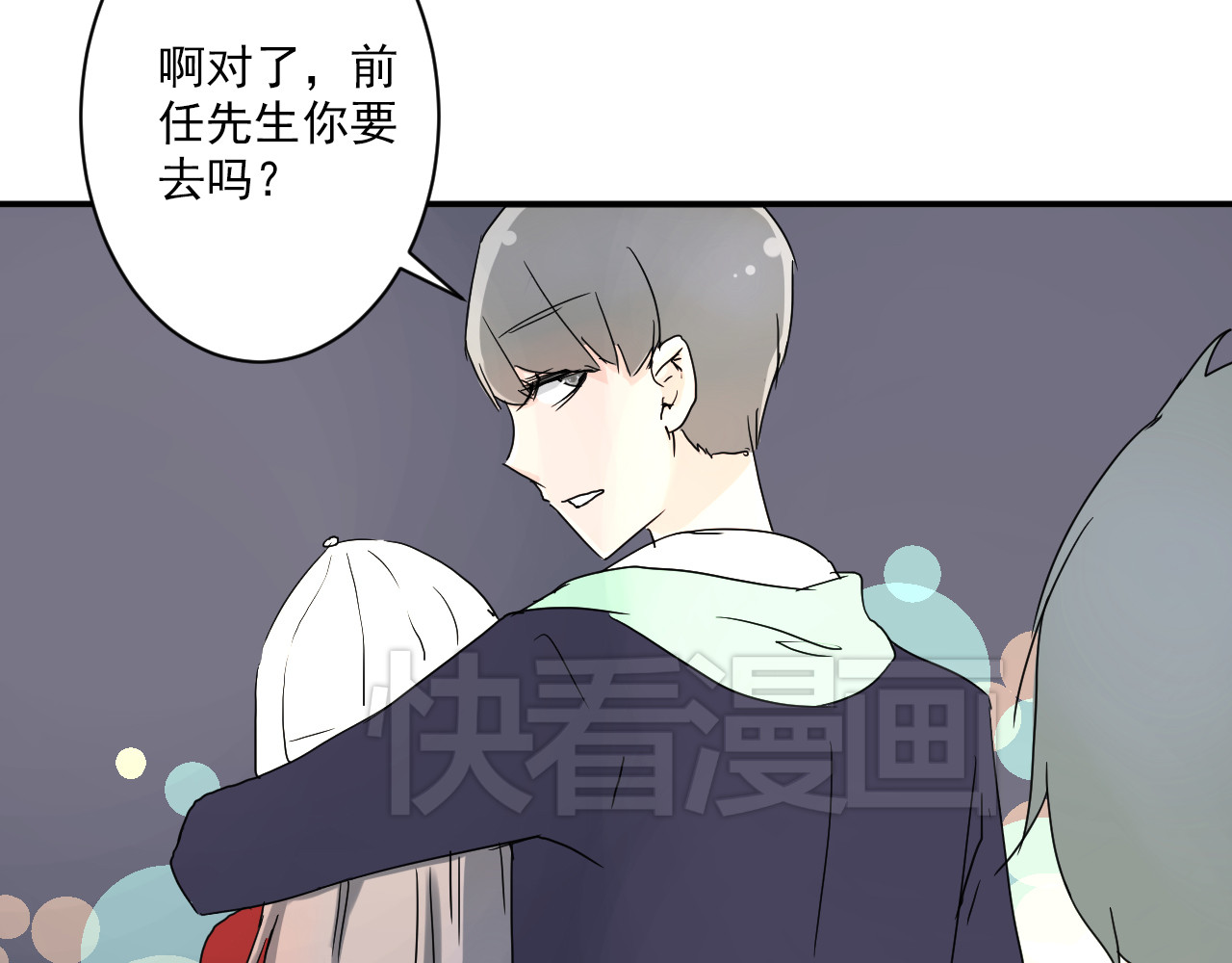 美男法则 第6话 1元租男友？！ 第37页