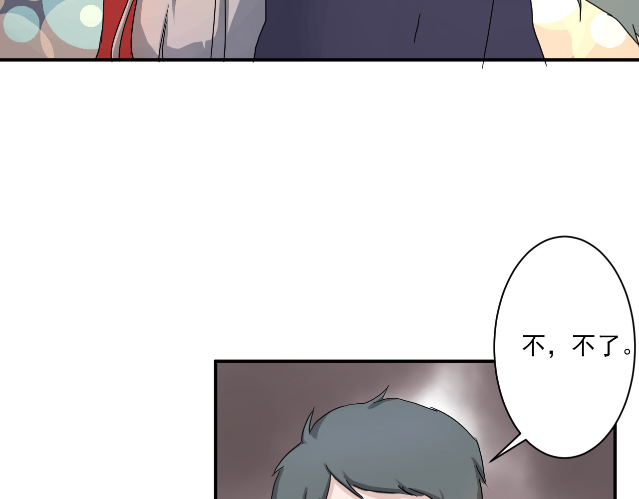 美男法则 第6话 1元租男友？！ 第38页