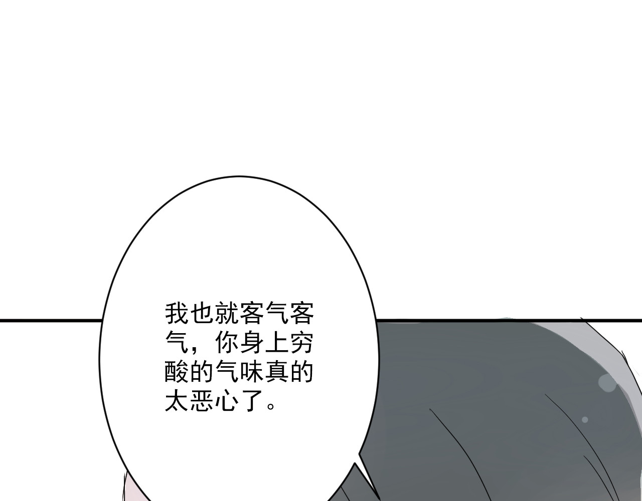 美男法则 第6话 1元租男友？！ 第40页