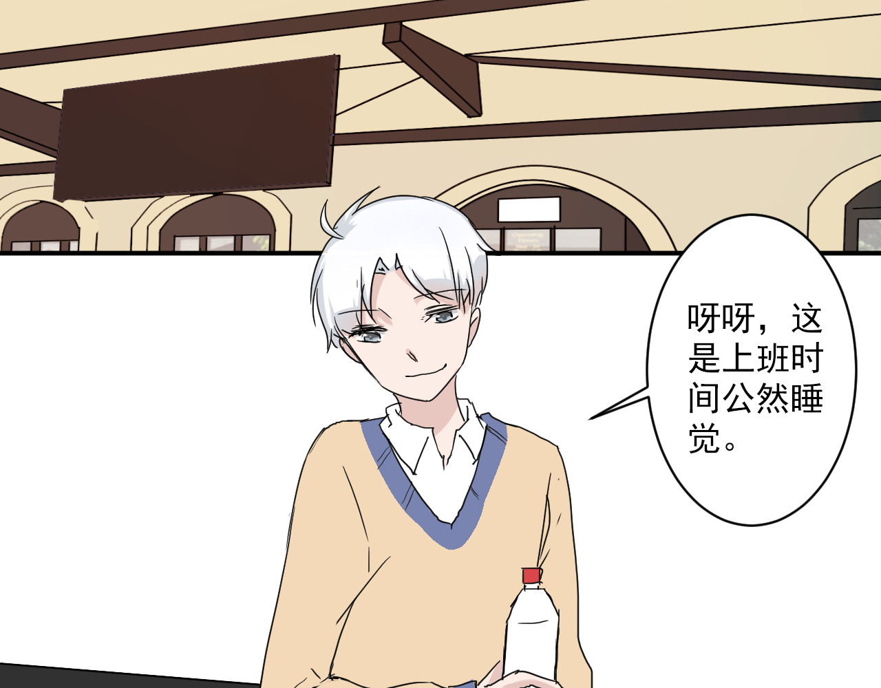 美男法则 第6话 1元租男友？！ 第51页