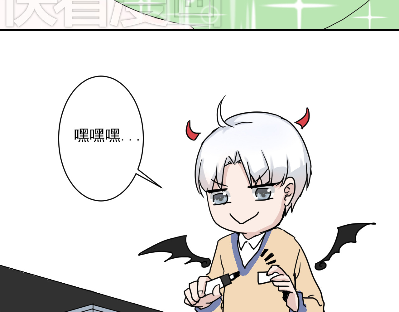 美男法则 第6话 1元租男友？！ 第57页