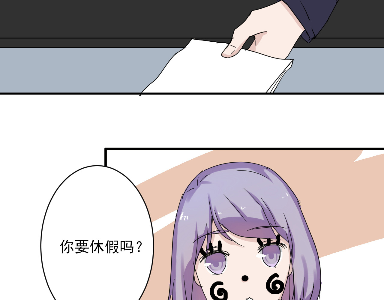 美男法则 第6话 1元租男友？！ 第64页