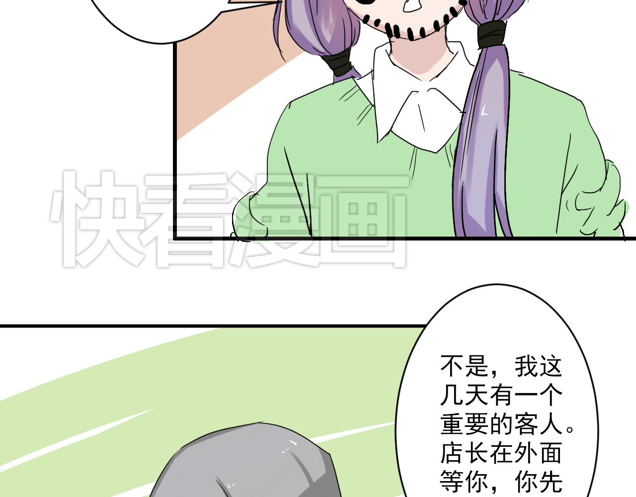 美男法则 第6话 1元租男友？！ 第65页