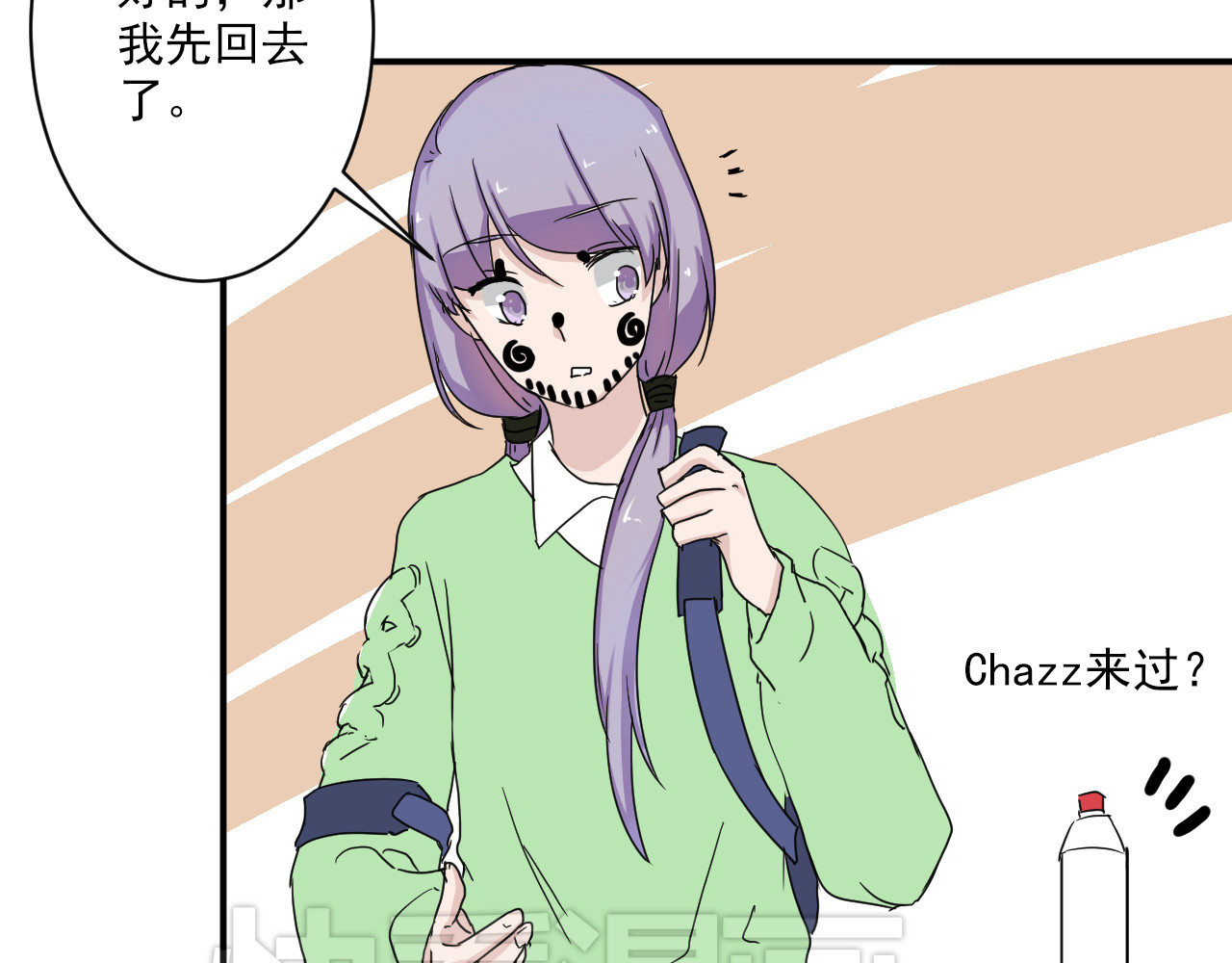 美男法则 第6话 1元租男友？！ 第67页