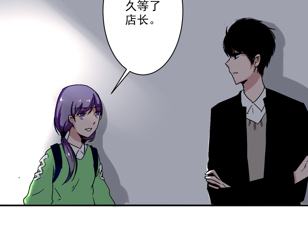 美男法则 第6话 1元租男友？！ 第71页
