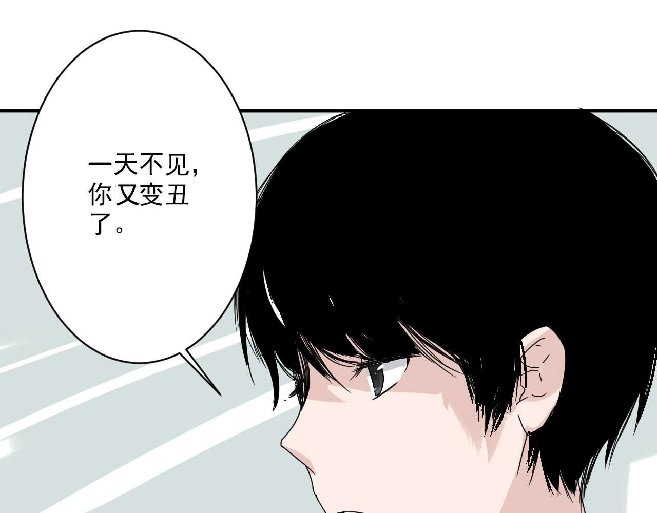 美男法则 第6话 1元租男友？！ 第72页