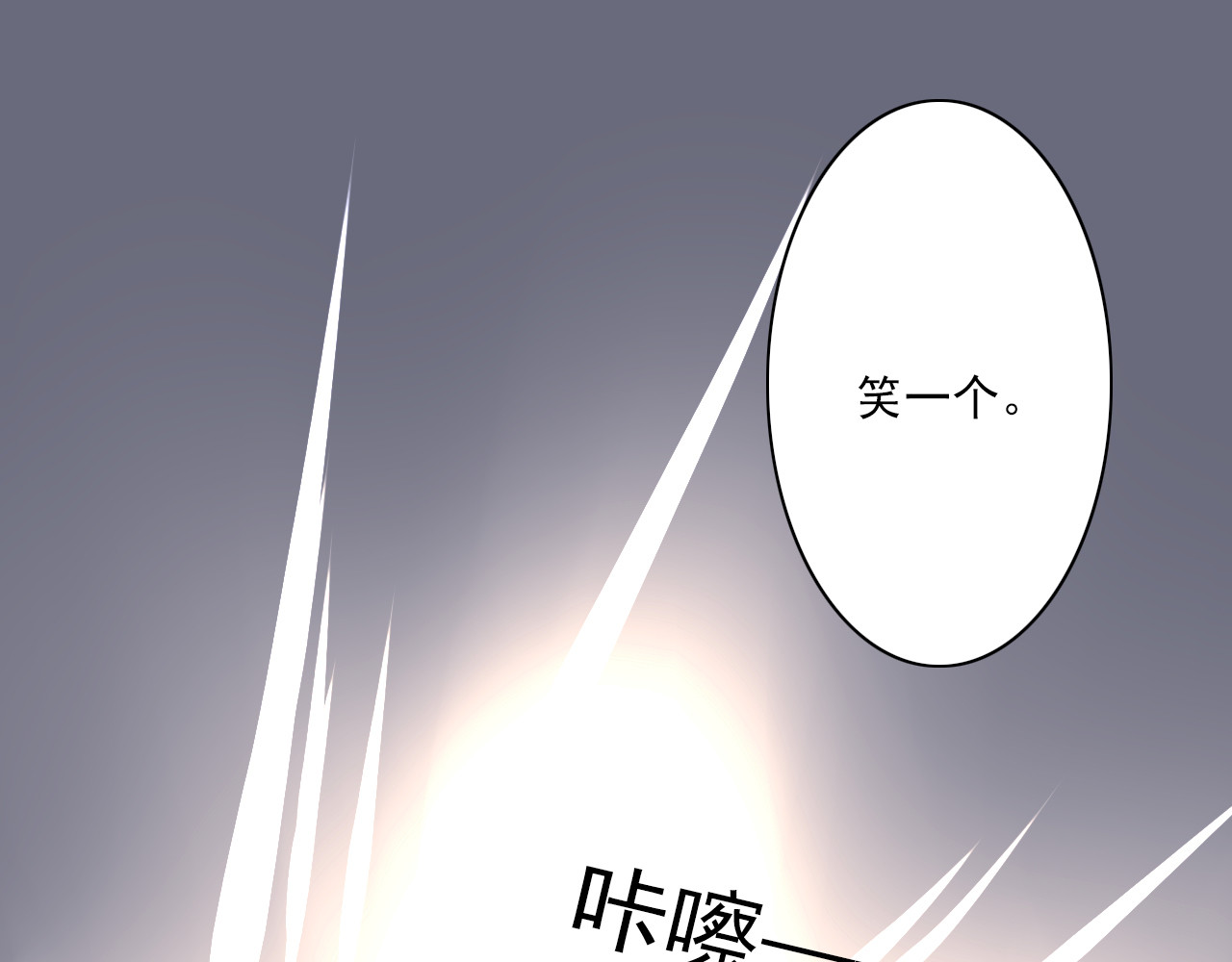 美男法则 第6话 1元租男友？！ 第74页
