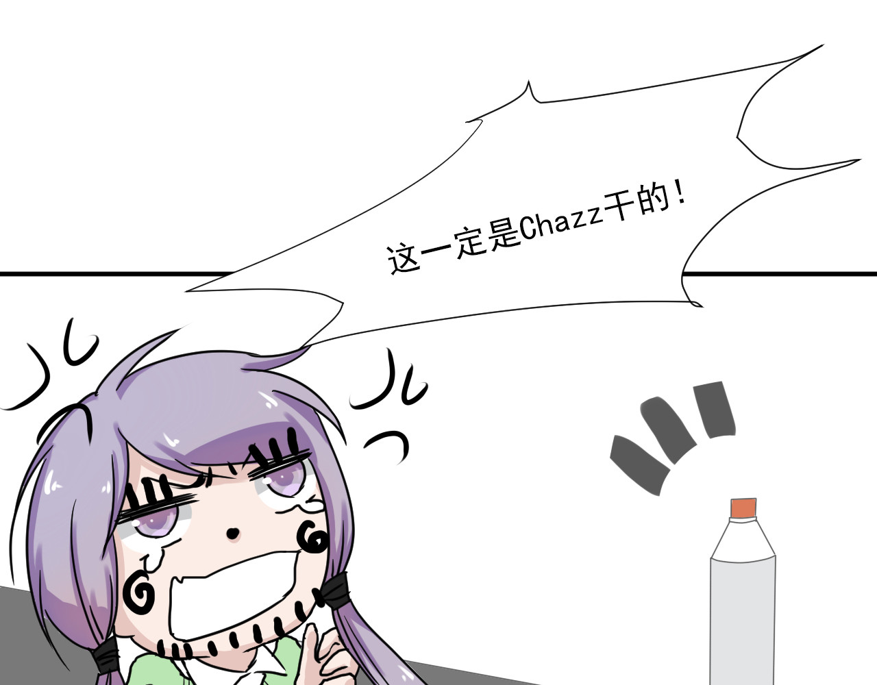 美男法则 第6话 1元租男友？！ 第79页