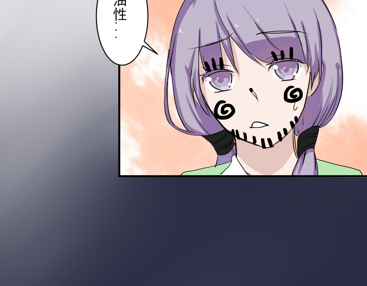 美男法则 第6话 1元租男友？！ 第86页
