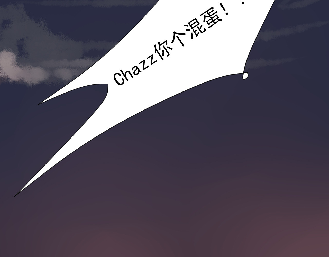 美男法则 第6话 1元租男友？！ 第88页