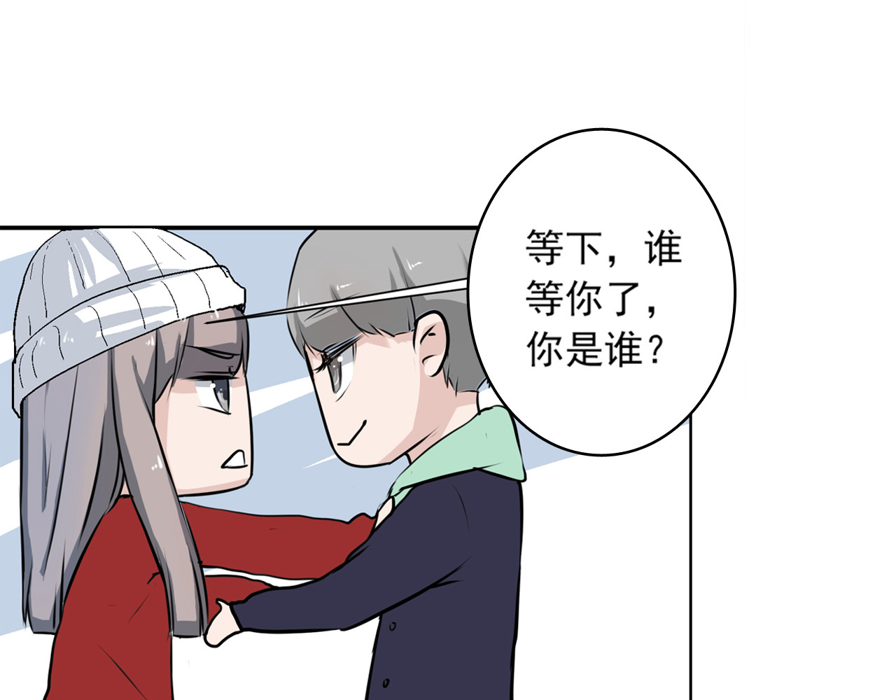 美男法则 第6话 1元租男友？！ 第10页