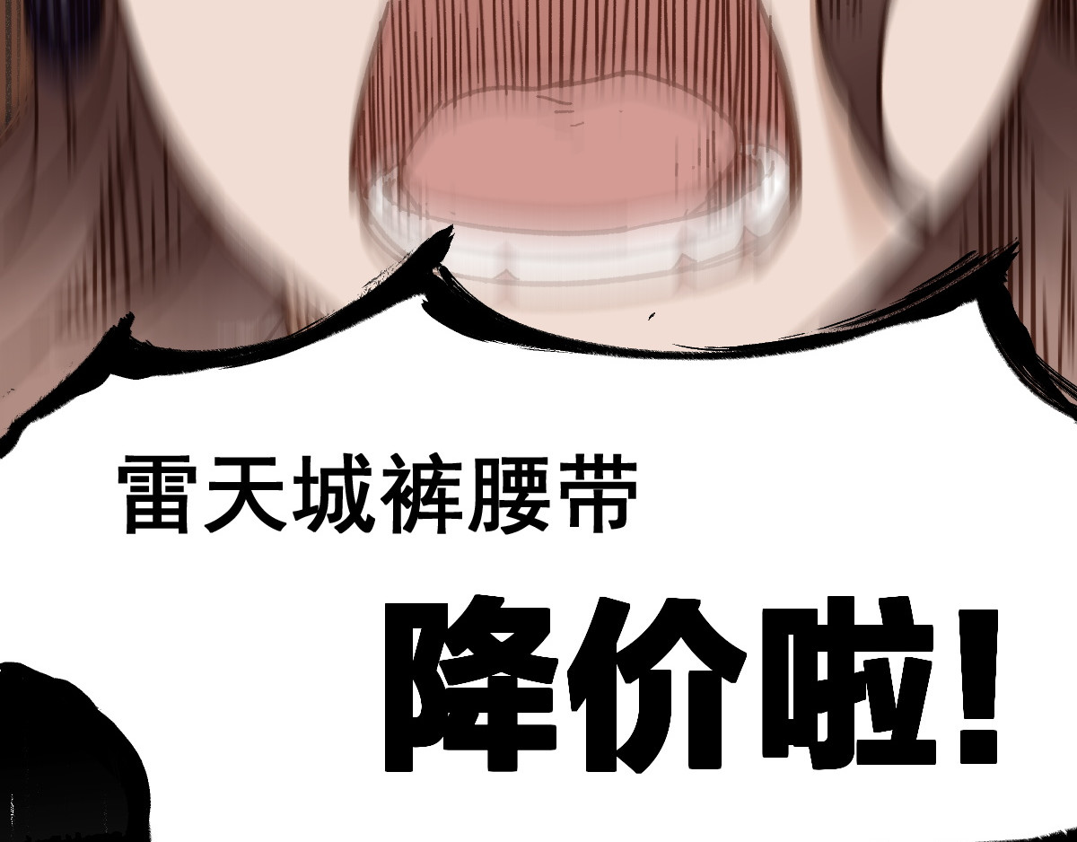 圣墟 第1话 世界变了 第109页