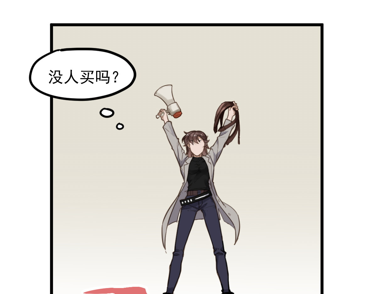 圣墟 第1话 世界变了 第129页
