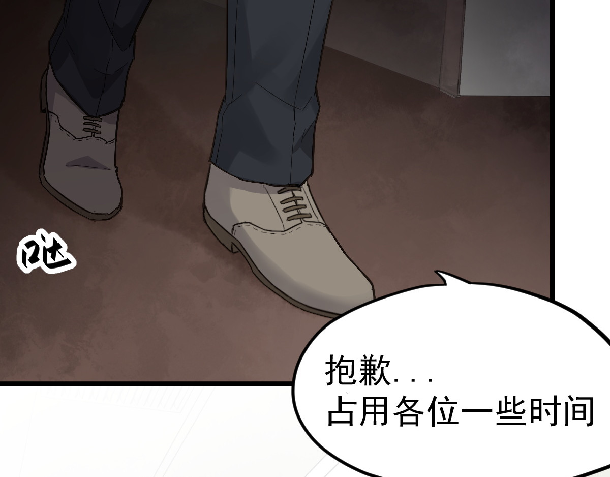 圣墟 第1话 世界变了 第135页