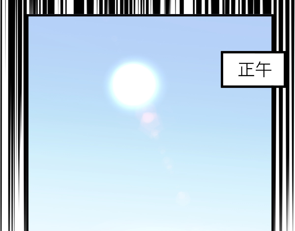 圣墟 第1话 世界变了 第71页