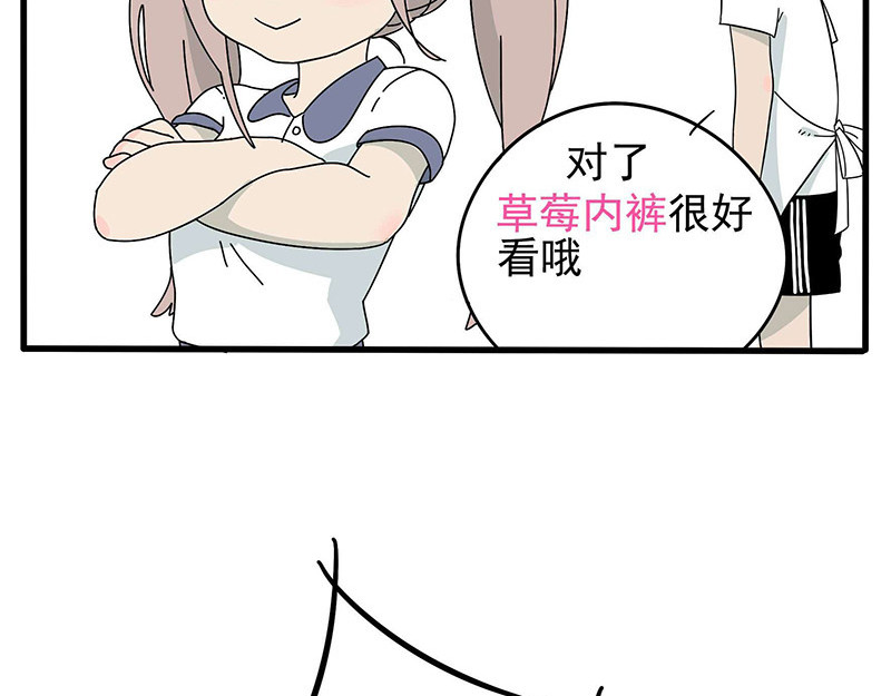 废柴狐阿桔 第1-5话 第138页