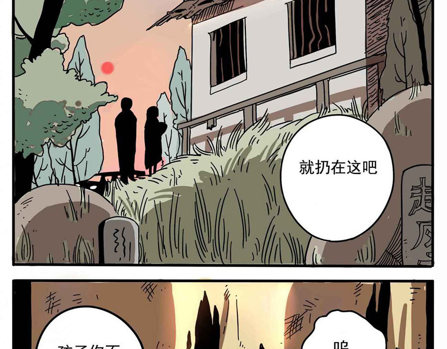 废柴狐阿桔 第3页