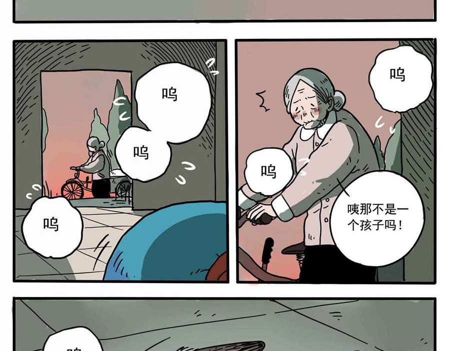 废柴狐阿桔 第6页