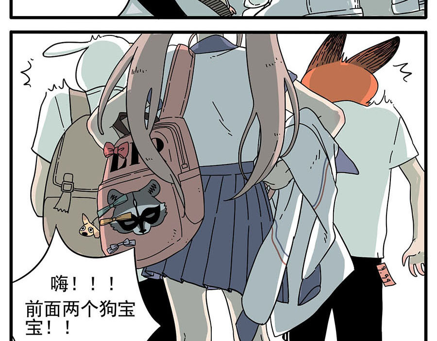 废柴狐阿桔 第1-5话 第61页