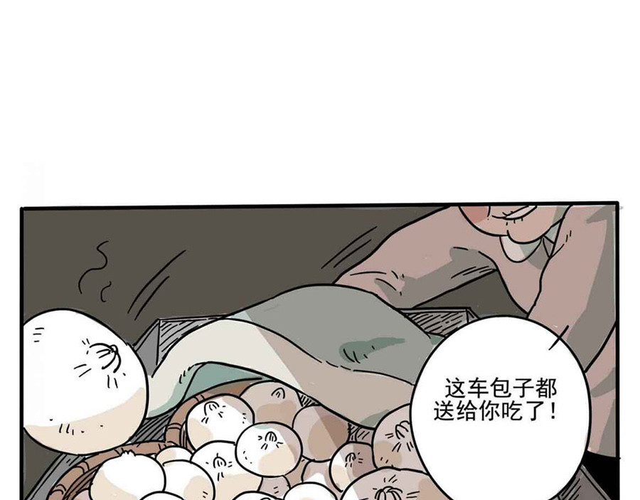 废柴狐阿桔 第1-5话 第9页