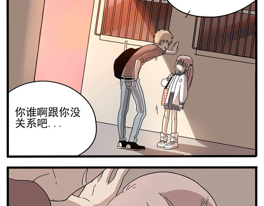 废柴狐阿桔 第1-5话 第95页