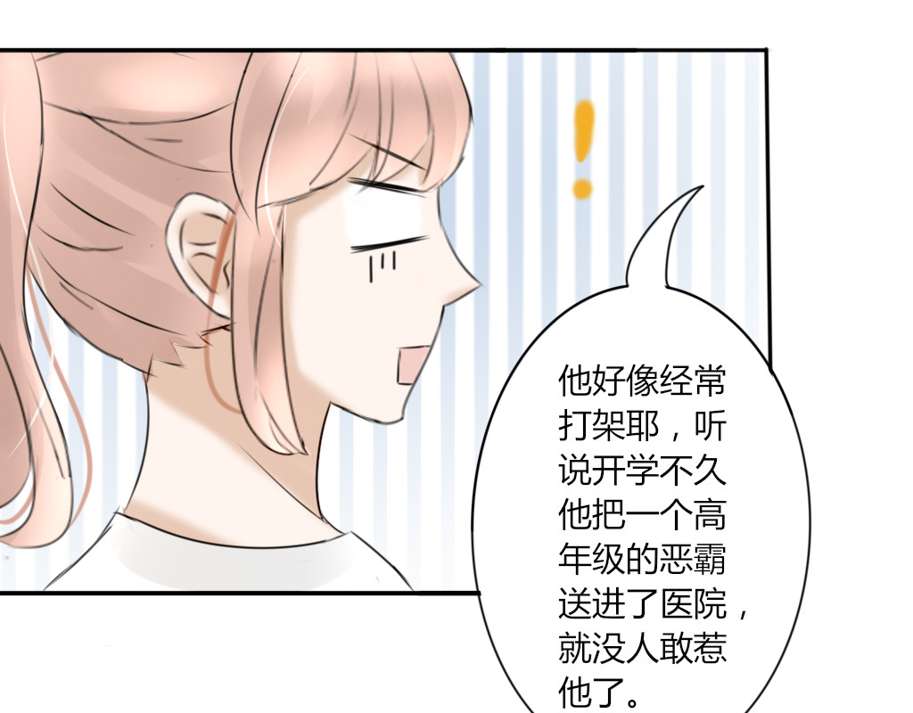校霸，我们不合适 大佬的作业（1） 第29页
