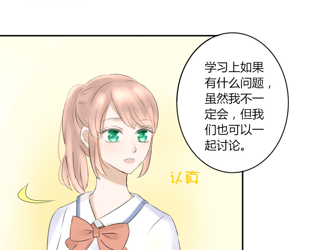 校霸，我们不合适 大佬的作业（1） 第4页