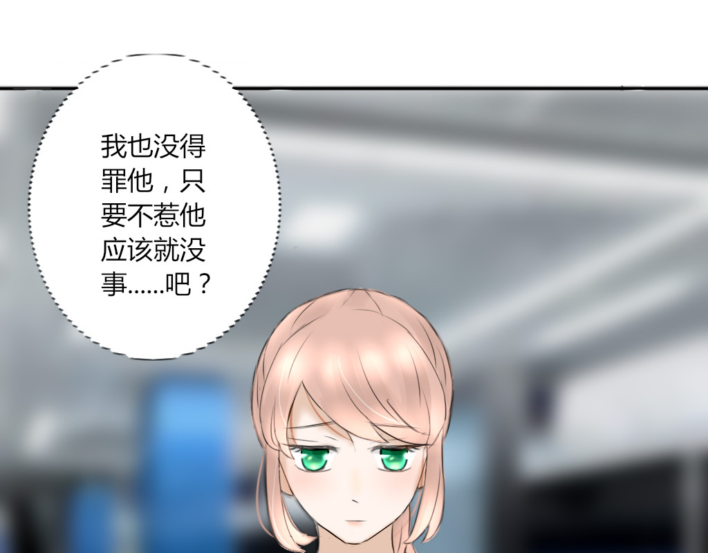 校霸，我们不合适 大佬的作业（1） 第31页