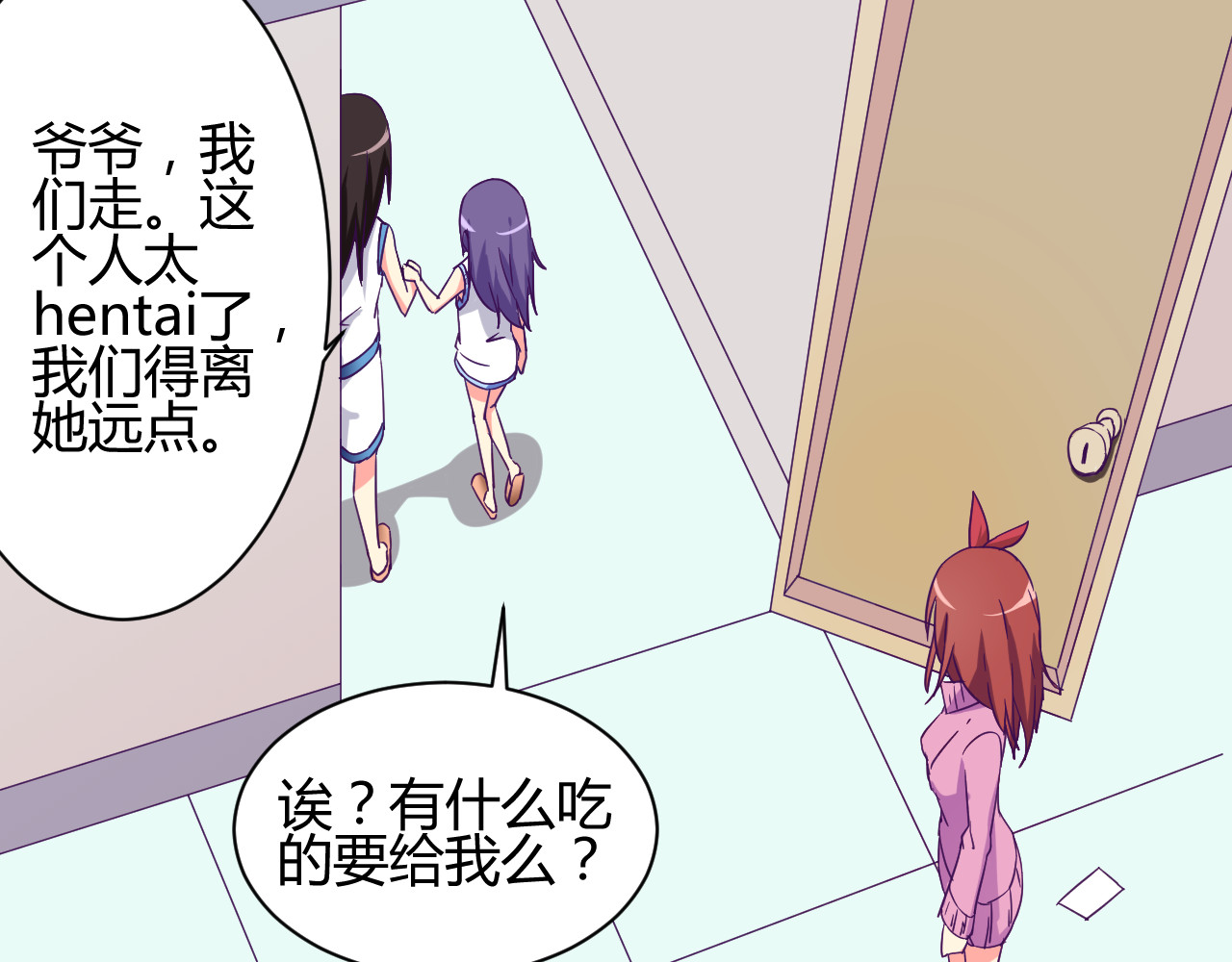 我的男友是伪娘 第6话 月之后裔 第19页