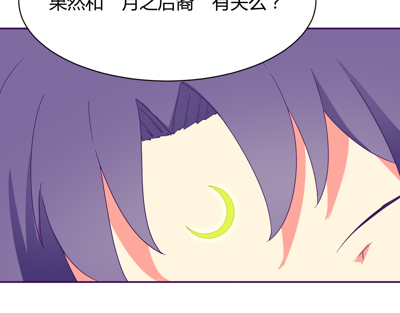 我的男友是伪娘 第6话 月之后裔 第27页