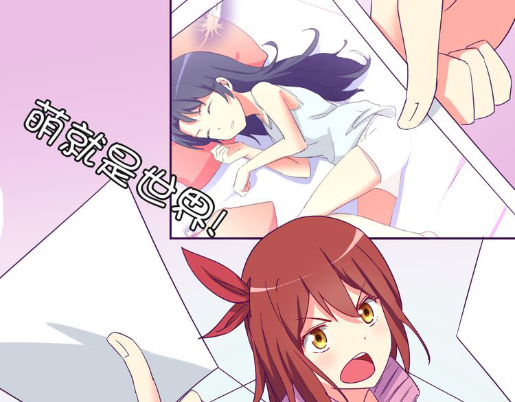 我的男友是伪娘 第6话 月之后裔 第4页