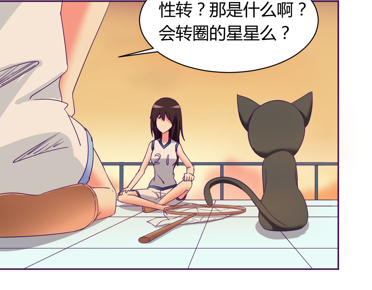 我的男友是伪娘 第6话 月之后裔 第40页