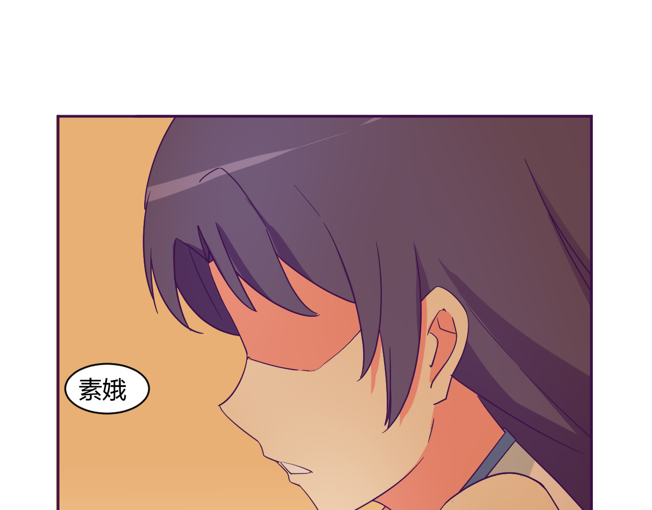 我的男友是伪娘 第6话 月之后裔 第52页