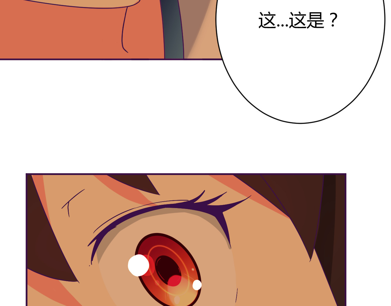 我的男友是伪娘 第6话 月之后裔 第59页