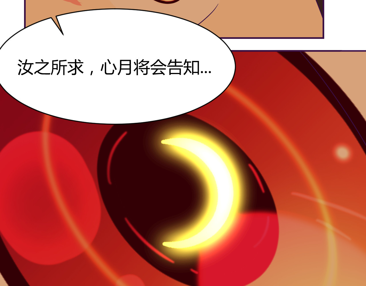 我的男友是伪娘 第6话 月之后裔 第60页