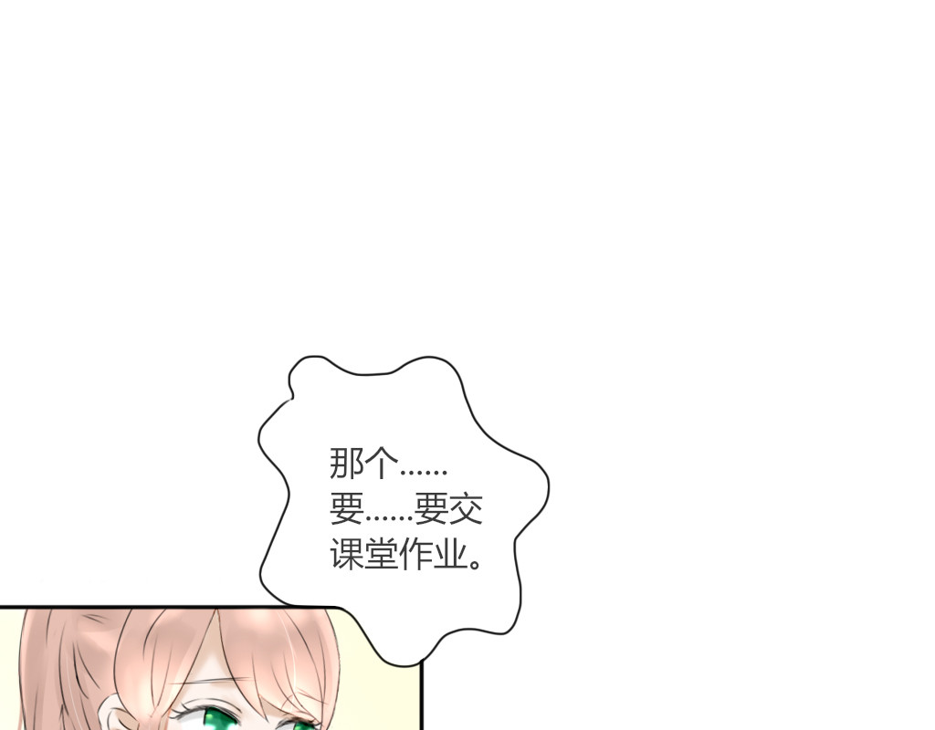 校霸，我们不合适 大佬的作业（2） 第2页