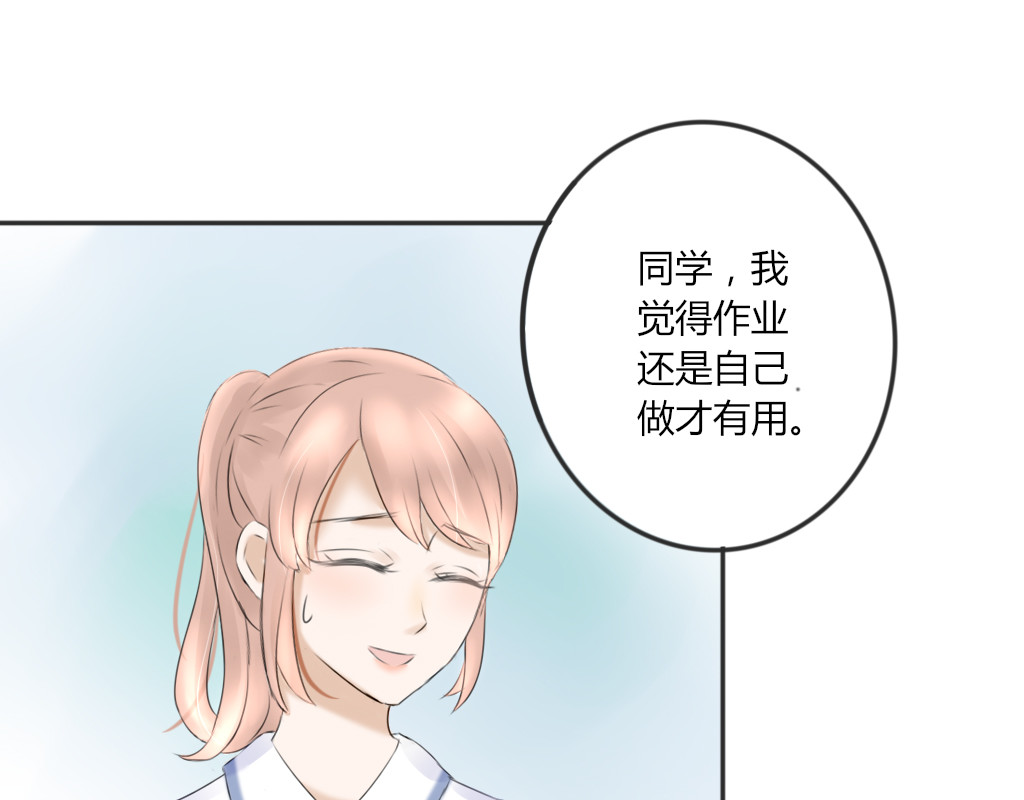 校霸，我们不合适 大佬的作业（2） 第12页