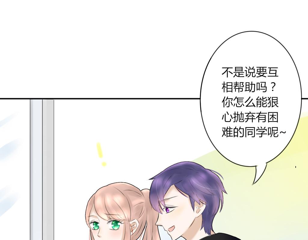校霸，我们不合适 大佬的作业（2） 第31页