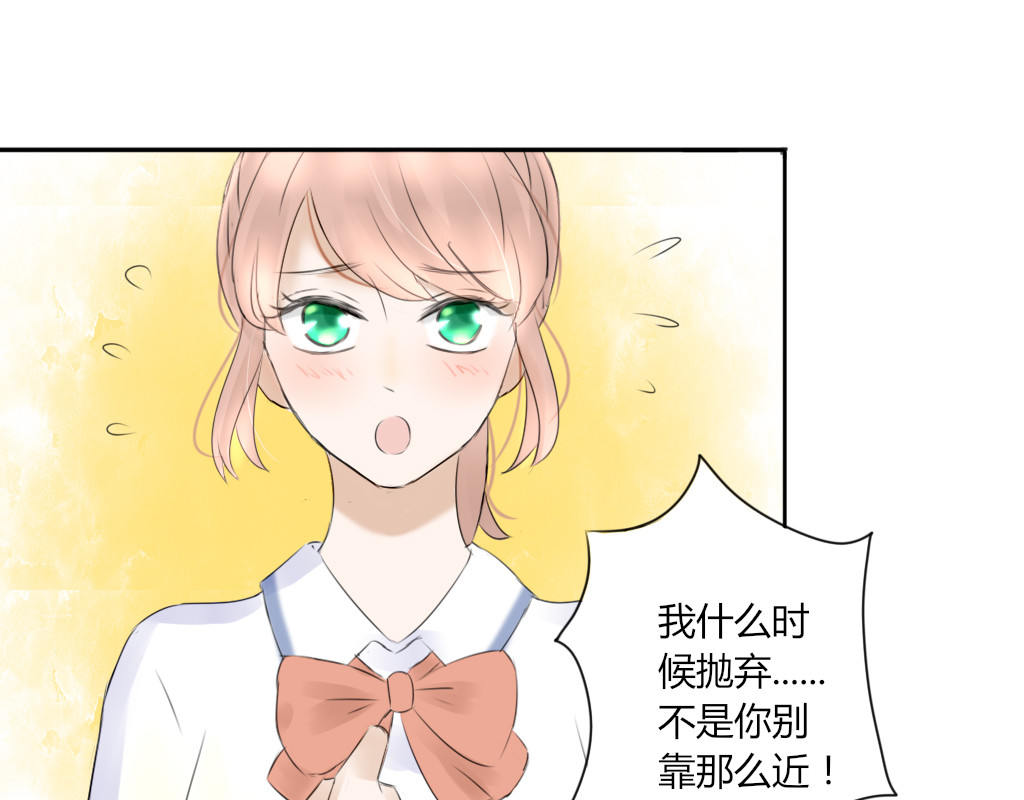校霸，我们不合适 大佬的作业（2） 第33页