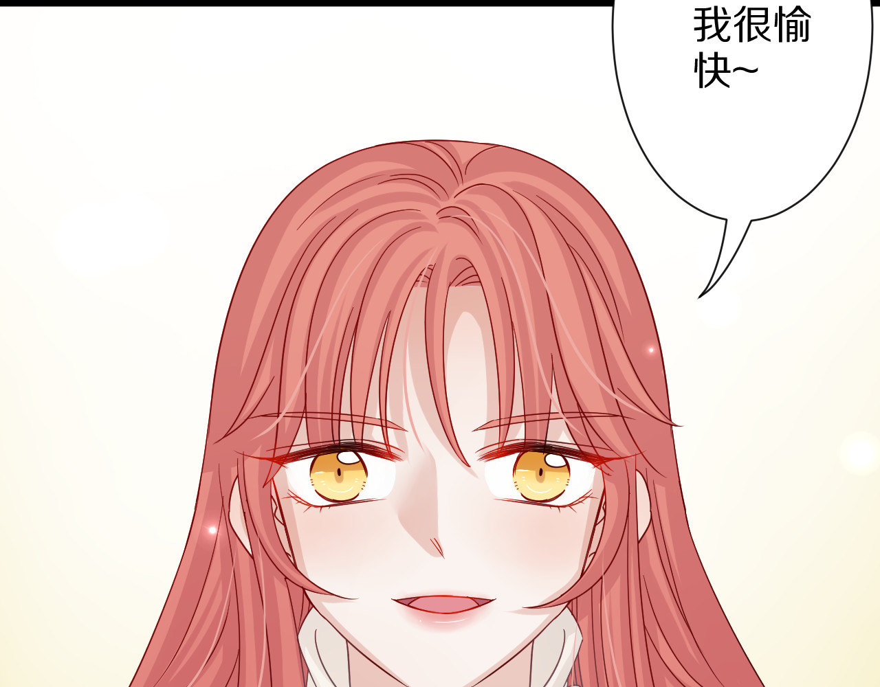 女皇驾到 第2话 渣攻女皇&奶狗总裁？ 第103页