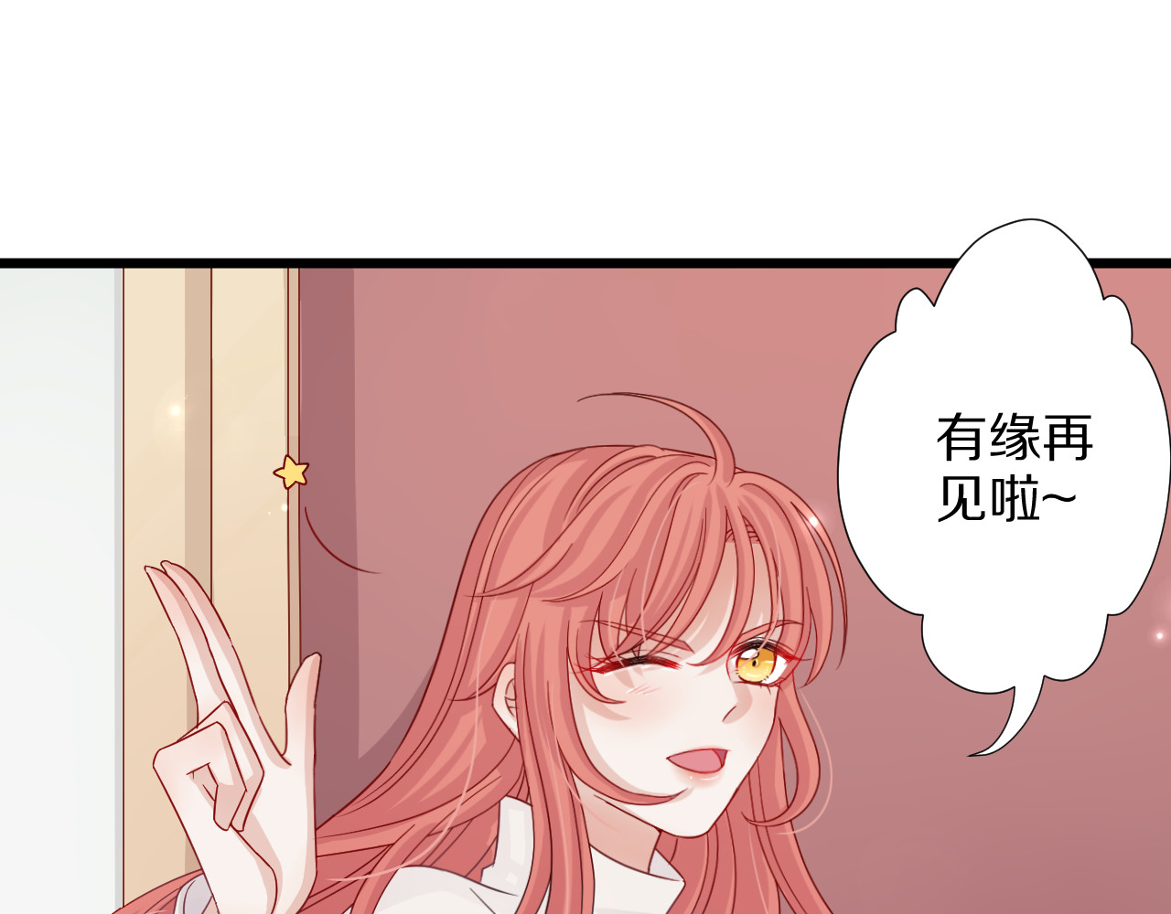 女皇驾到 第2话 渣攻女皇&奶狗总裁？ 第105页