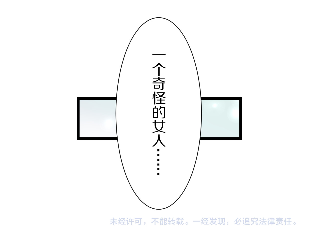 女皇驾到 第2话 渣攻女皇&奶狗总裁？ 第113页