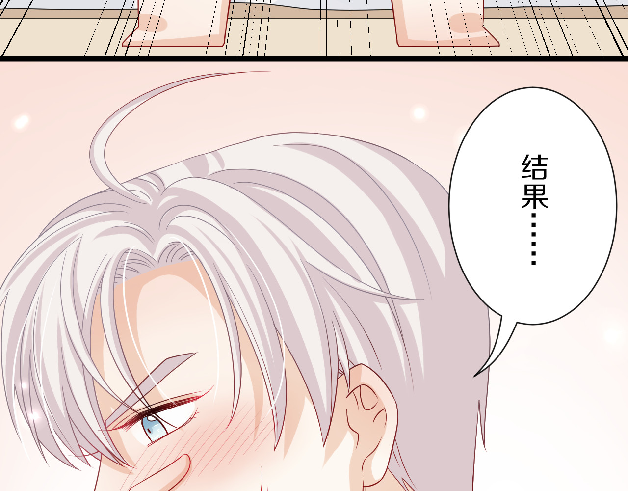 女皇驾到 第2话 渣攻女皇&奶狗总裁？ 第13页