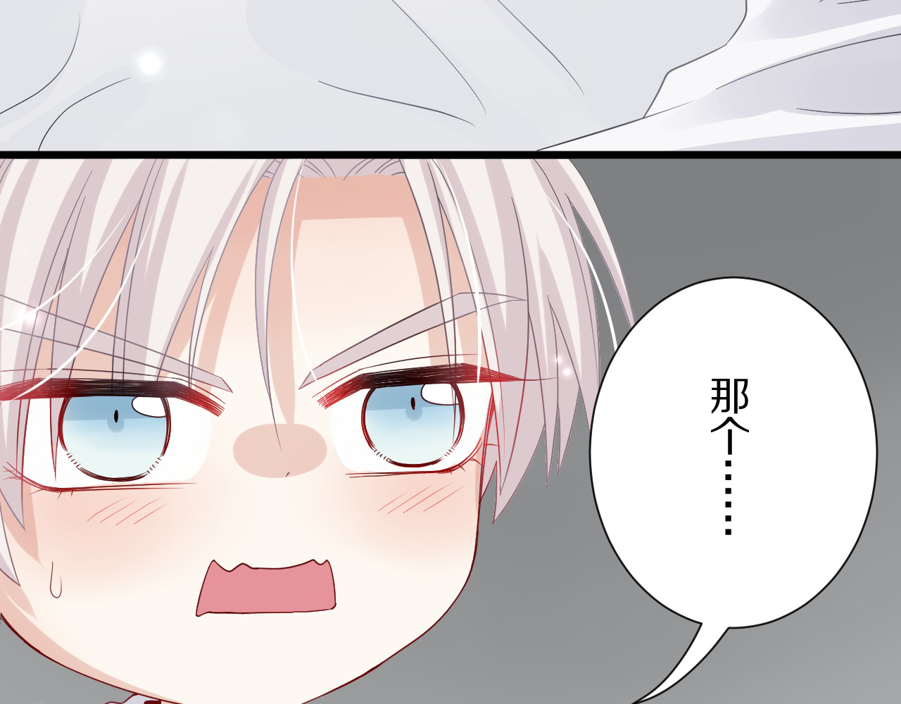 女皇驾到 第2话 渣攻女皇&奶狗总裁？ 第27页