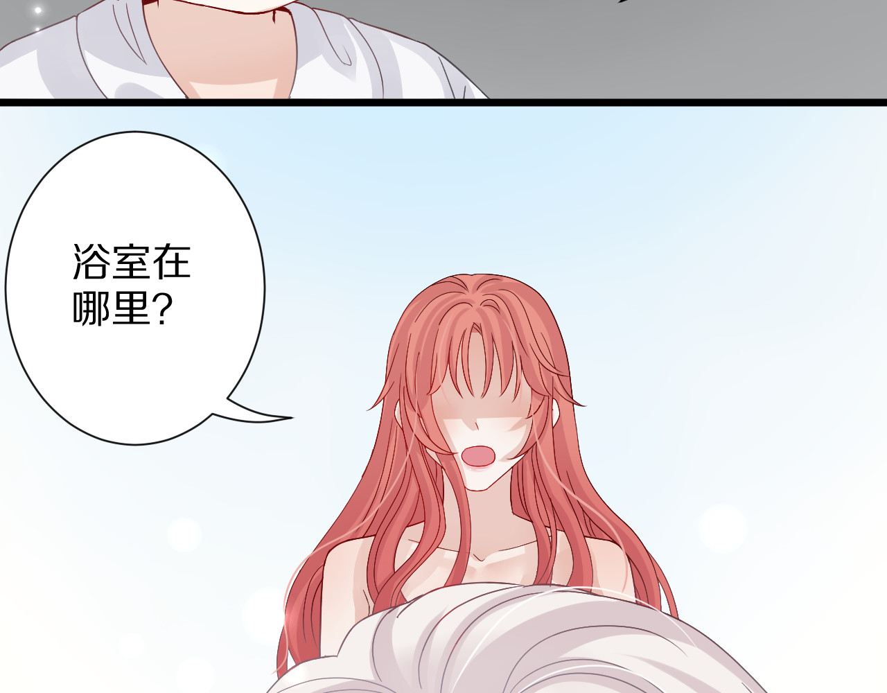女皇驾到 第2话 渣攻女皇&奶狗总裁？ 第28页