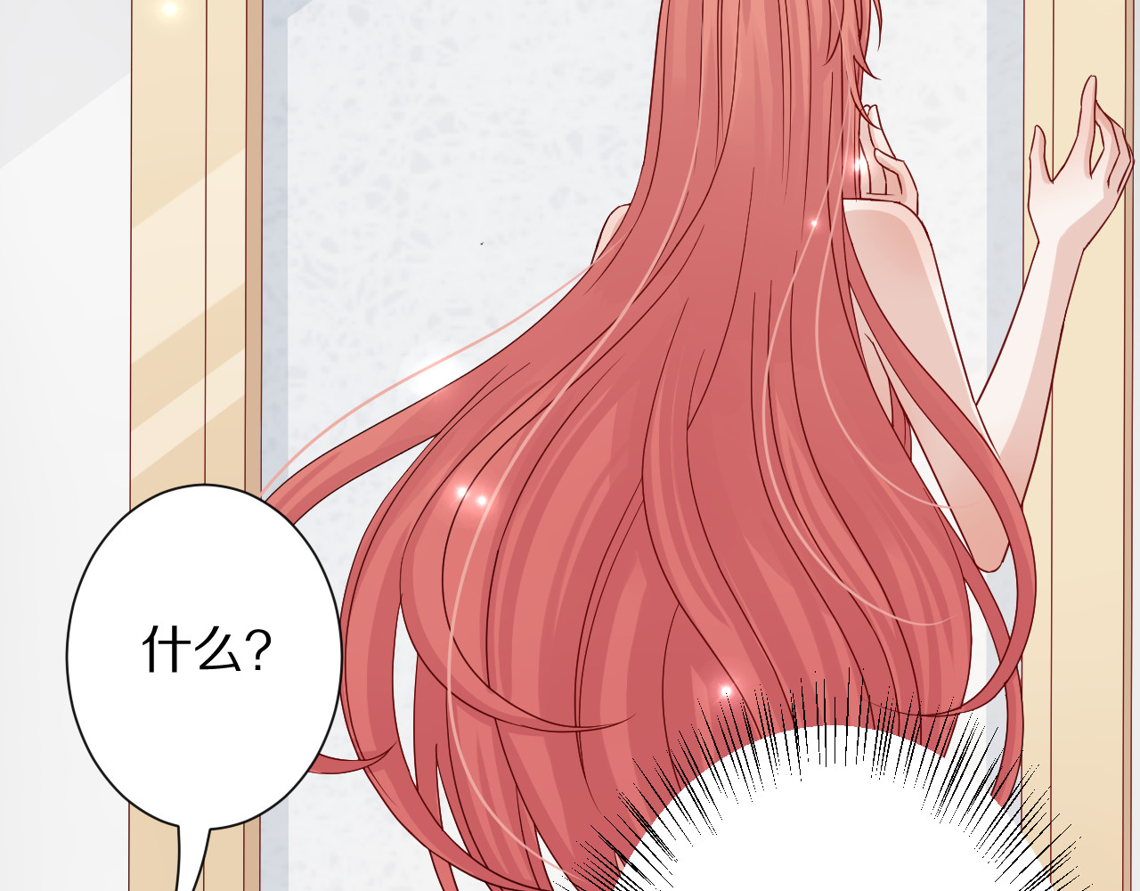 女皇驾到 第2话 渣攻女皇&奶狗总裁？ 第33页