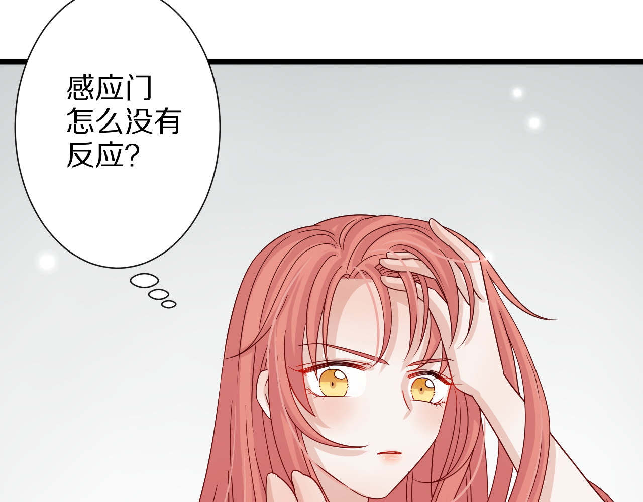 女皇驾到 第2话 渣攻女皇&奶狗总裁？ 第38页