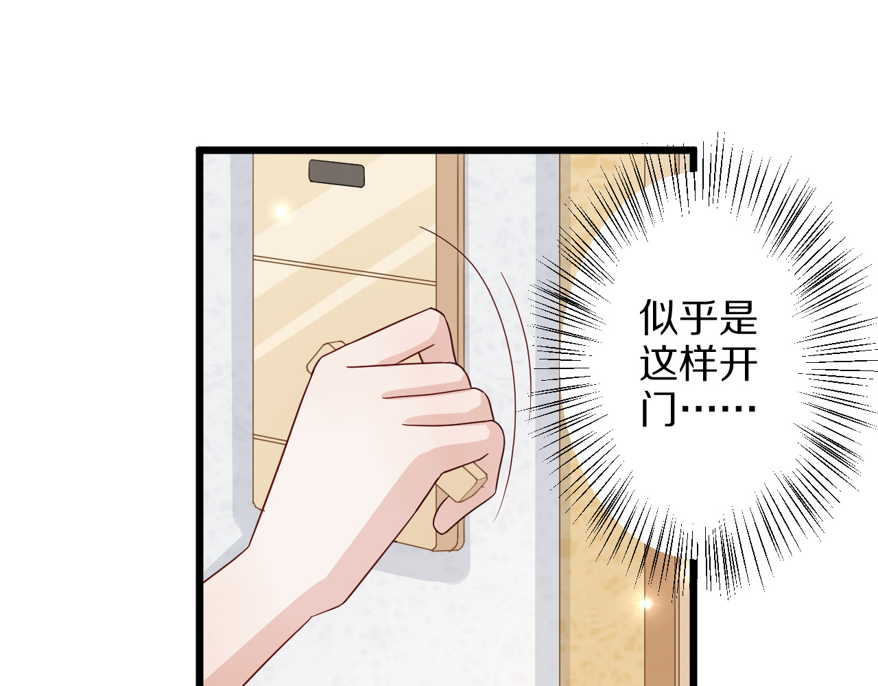 女皇驾到 第2话 渣攻女皇&奶狗总裁？ 第45页